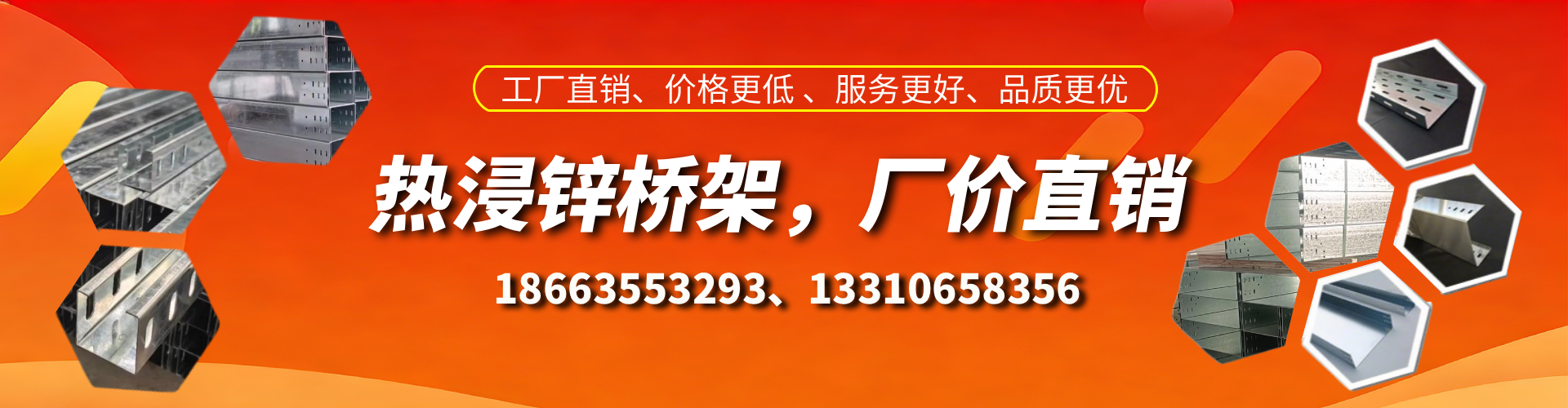 重庆热浸锌桥架厂家